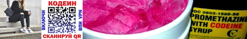 Кодеин напиток Lean (лин)  где можно купить   Боровск 