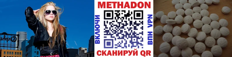 МЕТАДОН кристалл  продажа наркотиков  мега tor  Боровск 