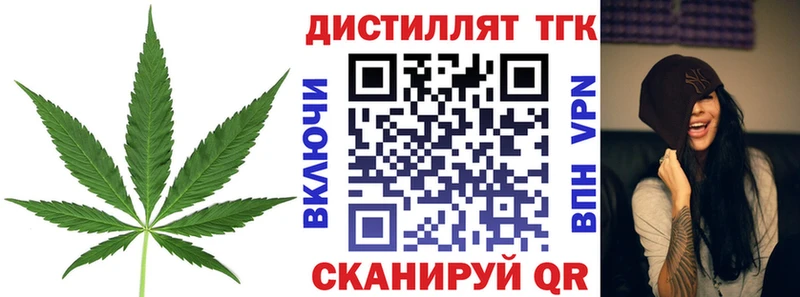 Дистиллят ТГК вейп Боровск